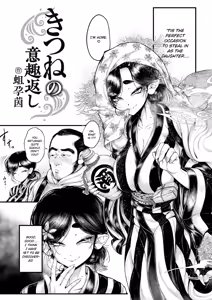 Page 3 of Kitsune no Ishugaeshi | The Fox's Revenge - preview thumbnail