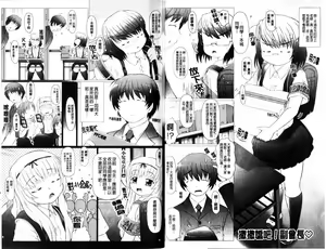 Page 36 of Puni Matsuri | 柔嫩女孩祭 - preview thumbnail