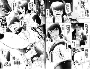 Page 39 of Puni Matsuri | 柔嫩女孩祭 - preview thumbnail