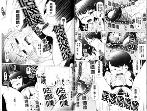 Page 45 of Puni Matsuri | 柔嫩女孩祭 - preview thumbnail