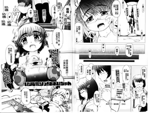 Page 46 of Puni Matsuri | 柔嫩女孩祭 - preview thumbnail