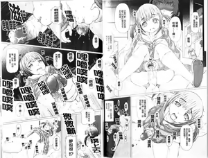 Page 69 of Puni Matsuri | 柔嫩女孩祭 - preview thumbnail