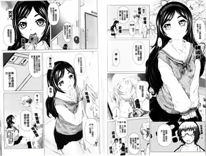 Page 76 of Puni Matsuri | 柔嫩女孩祭 - preview thumbnail