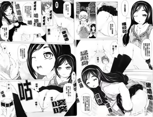 Page 77 of Puni Matsuri | 柔嫩女孩祭 - preview thumbnail