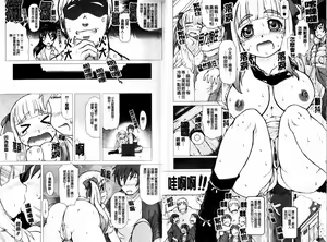 Page 8 of Puni Matsuri | 柔嫩女孩祭 - preview thumbnail