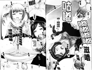 Page 82 of Puni Matsuri | 柔嫩女孩祭 - preview thumbnail