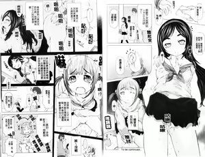 Page 83 of Puni Matsuri | 柔嫩女孩祭 - preview thumbnail