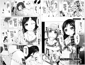 Page 84 of Puni Matsuri | 柔嫩女孩祭 - preview thumbnail