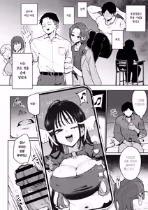 Page 3 of Konyakusha no Imouto wa Kao SSR, Seikaku Saiaku Jigoku no Ero Dance Onna. | 약혼녀의 여동생은 얼굴 SSR, 성격 최악 지옥의 에로 댄스녀. - preview thumbnail