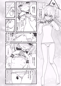 Page 8 of Halo ga Tokeru made - preview thumbnail