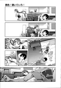 Page 3 of Akaneiro! Nozoiteiru! - preview thumbnail