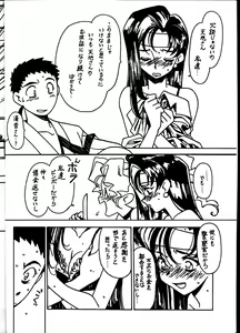 Page 3 of Kyouakuteki Shidou Vol. 11 Junbigou Version 4 - preview thumbnail