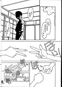 Page 5 of Kyouakuteki Shidou Vol. 11 Junbigou Version 4 - preview thumbnail