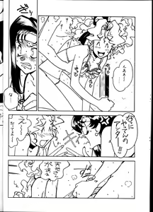 Page 7 of Kyouakuteki Shidou Vol. 11 Junbigou Version 4 - preview thumbnail