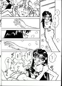 Page 9 of Kyouakuteki Shidou Vol. 11 Junbigou Version 4 - preview thumbnail