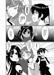 Page 11 of Hyakka Yuran - preview thumbnail