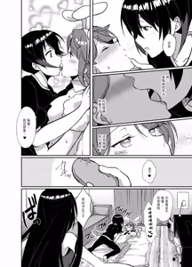 Page 13 of Hyakka Yuran - preview thumbnail