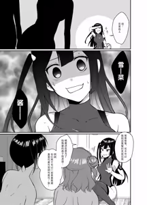 Page 18 of Hyakka Yuran - preview thumbnail