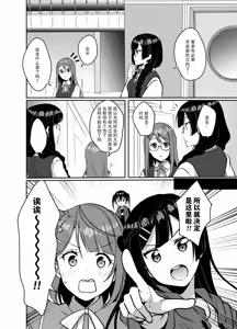 Page 5 of Hyakka Yuran - preview thumbnail