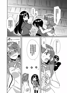 Page 7 of Hyakka Yuran - preview thumbnail