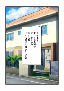 Page 53 of Hajimete no Ecchi ga Kaasan de Hontouni ii no? - preview thumbnail