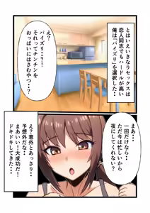 Page 7 of Hajimete no Ecchi ga Kaasan de Hontouni ii no? - preview thumbnail