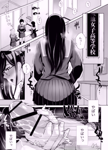 Page 3 of Kyuu ni Chinpo ga Haetekita Mitsuki-san ga Class no Yankee Onna ni Hamemakuru Hanashi - preview thumbnail
