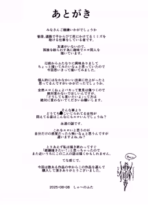 Page 33 of Kyuu ni Chinpo ga Haetekita Mitsuki-san ga Class no Yankee Onna ni Hamemakuru Hanashi - preview thumbnail