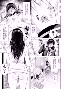 Page 7 of Kyuu ni Chinpo ga Haetekita Mitsuki-san ga Class no Yankee Onna ni Hamemakuru Hanashi - preview thumbnail