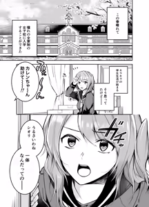 Page 3 of Futari Gurashi - preview thumbnail