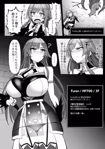 Page 12 of Niji Ero Trap Dungeon-bu 6 - preview thumbnail