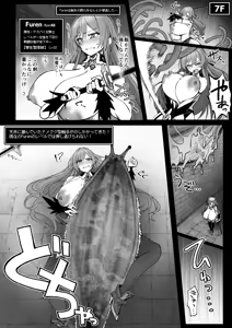Page 18 of Niji Ero Trap Dungeon-bu 6 - preview thumbnail