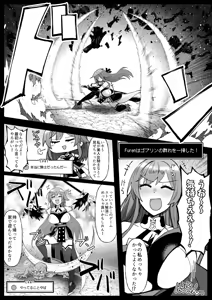 Page 9 of Niji Ero Trap Dungeon-bu 6 - preview thumbnail