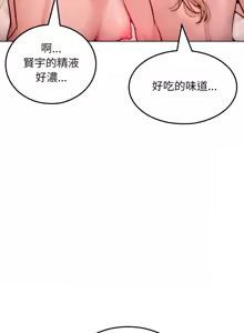 Page 168 of 超美味人妻x4 1-12 END - preview thumbnail