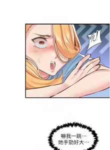 Page 176 of 下一颤，性福 | 下一顫，性福  1-35 END - preview thumbnail