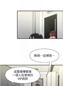 Page 247 of 下一颤，性福 | 下一顫，性福  1-35 END - preview thumbnail
