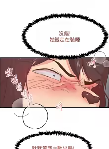 Page 332 of 下一颤，性福 | 下一顫，性福  1-35 END - preview thumbnail
