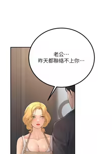 Page 176 of 已婚学生想坏坏 | 已婚學生想壞壞 1-45 END - preview thumbnail