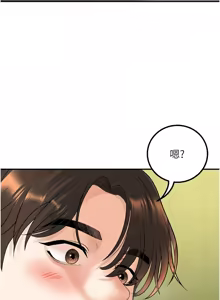 Page 247 of 已婚学生想坏坏 | 已婚學生想壞壞 1-45 END - preview thumbnail