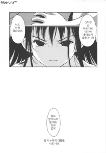 Page 176 of Gakko No Himitsu Ch. 1-7, 9 - preview thumbnail