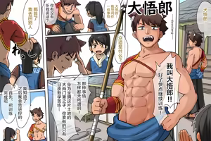 Page 3 of Ai祛碼-[Kaminosaki Shiten] Wanpaku Shudou Menkyokaiden Hen - preview thumbnail