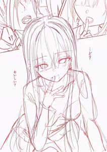 Page 176 of どちゃしこ - preview thumbnail