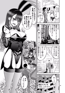 Page 56 of Sono Bisque Doll wa H o Suru Soushuuhen II ＋ 9 - preview thumbnail