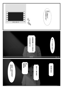 Page 45 of Mousou Rubber Short Story: Love baba - preview thumbnail