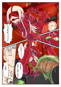Page 9 of Mousou Rubber Short Story: Love baba - preview thumbnail