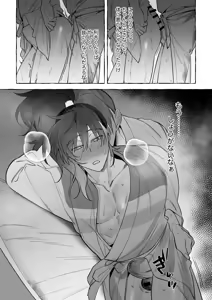 Page 11 of Natsu wa yoru - preview thumbnail