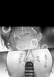 Page 13 of Natsu wa yoru - preview thumbnail