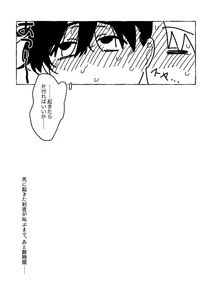 Page 19 of Natsu wa yoru - preview thumbnail