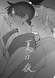Page 2 of Natsu wa yoru - preview thumbnail