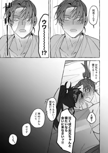 Page 6 of Natsu wa yoru - preview thumbnail